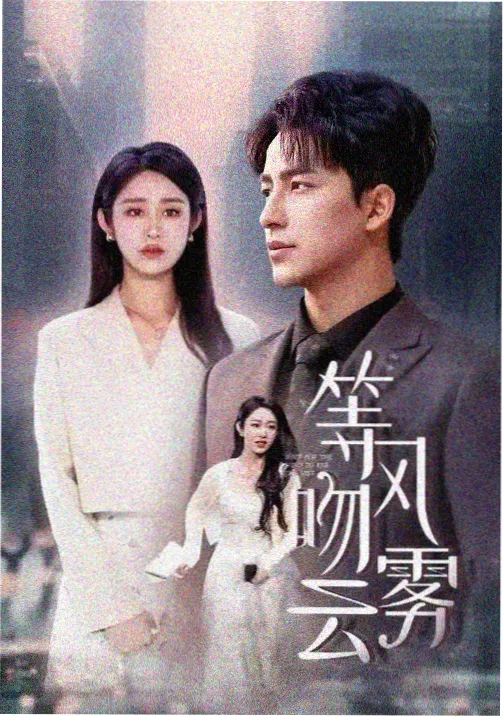 悬案电视剧 在线观看 岳云鹏 心理罪